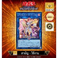 ราคา ยูกิสามัญ-ยูกิใช้งาน 001 (SR) [Yu-Gi-Oh! การ์ดยูกิแท้ yugiแท้ ] " Accesscode Talker / QCDB-JP048 " ยูกิจัดเด๊ค (24711955505)