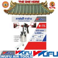ราคา WUFU กาพ่นสี กาล่าง+กระป๋อง รุ่น W-77S # ออก..ใบเสร็จ-ใบกำกับภาษี..ได้ครับ.. (26117770975)