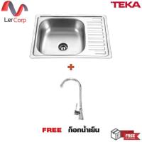ราคา (Teka) อ่างล้างจาน รุ่น VIVA 65 สีสแตนเลส ขนาด 64 ซม. ฟรีก็อกน้ำเย็น (20996523573)