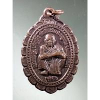 ราคา Antig Fast 2181 เหรียญหลวงพ่อคูณ วัดบ้านไร่ รุ่นกูรักมึง สร้างปี 2537 กรมการปกครอง กระทรวงมหาดไทย จัดสร้าง (24166275094)