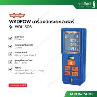 ราคา WADFOW เครื่องวัดระยะเลเซอร์ รุ่น WDL1506 - เครื่องวัดระยะเลเซอร์วัตโฟว์ (25837254190)