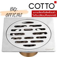 ราคา CT6404Z2P(HM) ตะแกรงน้ำทิ้งสเเตนเลสเหลี่ยมหน้าแปลน 4 นิ้ว (11220728660)
