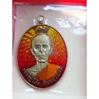 ราคา เหรียญหลวงปู่โต๊ะรุ่นโชคดี (23929926514)