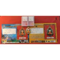 ราคา เหรียญหลวงพ่อพัฒน์ รุ่นมงคล 168 รุ่นแรก (9550583578)