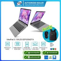 ราคา (E-TAX)LENOVO IdeaPad 5 15IIL05 82FG006DTA i7-1165G7/16GB/512GB/MX450-2GB/15.6"/W10/Office (7977655363)