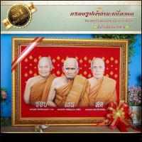 ราคา กรอบรูปพระเกจิ ชอบ-เงิน-สด (ของที่ระลึก ของขวัญขึ้นบ้านใหม่ ของมงคล กรอบรูปตกแต่งบ้าน กรอบรูป เสริมฮวงจุ้ย) (12504652482)