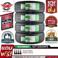 ราคา GOODRIDE ยางรถยนต์ 235/45R17 (เก๋งล้อขอบ17) รุ่น SA77 4 เส้น (ยางใหม่กริ๊ปปี 2024) (25019340779)