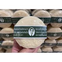 ราคา สบู่สมุนไพรกลั่นรอว์ร่า สบู่หมอแว่น (50800713505)