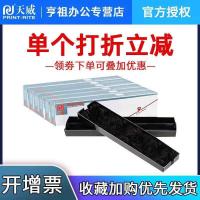 ราคา Tianwei เหมาะสําหรับ Epson LQ630K Ribbon 635K LQ730K 735K Pin ประเภทเครื่องพิมพ์ริบบิ้น Core LQ610K 80KF 82KF S015290 แถบริบบิ้น (57304519747)