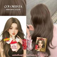ราคา ครีมย้อมผมสีแฟชั่น Brown Sugar COLORISTA กลิ่นหอม ไม่ฉุน อุปกรณ์ครบเจ้าแรก [ถ้วย,ถุงมือ,หวี,ถุงคลุม] (45554215941)