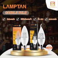 ราคา LAMPTAN หลอดไฟจำปา LED Candle Bulb Blaze FLAME 4w ขั้ว E14 B35 สำหรับโคมแชนเดอเรีย สี Warm white (17993678876)