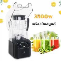 ราคา เครื่องปั่นน้ำผลไม้ 2200ML สมูทตี้ มอเตอร์รอบสูงพิเศษ อเนกประสงค์ เครื่องปั่นสมูทตี้ (46355098776)