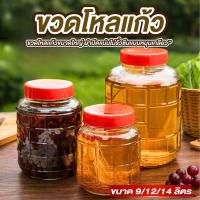 ราคา ขวดโหลแก้ว โหลแก้ว ฝาแดง มี 3 ขนาด 9,12,14 ลิตร โหลดองเหล้าบ๊วย โหลดองผัก โหลแก้วขนาดใหญ่ (53352021312)