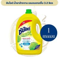 ราคา [1 แกลลอน] ซันไลต์ น้ำยาล้างจาน เลมอนเทอร์โบ ขนาด 3.2 ล. sunlight น้ํายาล้างจาน ซัล ไลต ทำความสะอาด Clean ขจัดคราบ (28125535765)
