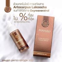 ราคา เซรั่มมะหาดบำรุงหน้า Thida Mahad Facial Serum 30 ml. เซรั่มมะหาดทาหน้า โฮยอน เซรั่มมะหาดแท้ เซรั่มหน้าใสไว (22709243900)