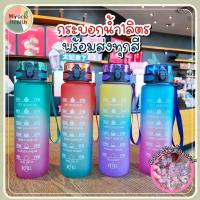 ราคา [เหลือ 70.- ใส่โค้ด INC99SL2] กระบอกน้ำ1ลิตร กระบอกน้ำเก็บความเย็น กระติกน้ำพกพา กระติกน้ำ กระบอกน้ำ (12769519033)