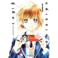 ราคา บงกช bongkoch หนังสือการ์ตูนเรื่อง แด่เธอเพียงผู้เดียว (เล่มเดียวจบ) (16388944868)