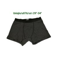ราคา UNIQLO กางเกง​ชั้นใน​ผู้​ชาย​ขา​สั้น​ งาน​ญี่ปุ่น​ แบรนด์​แท้​ มือ​2​ (22240537952)
