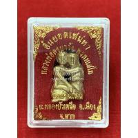 ราคา อิ้นยอดเสน่หา หลวงพ่อครูบาวัง พรหมเสโน พระเครื่อง เครื่องราง วัตถุมงคล วัดบ้านเด่น ต.หนองบัวเหนือ อ.เมือง จ.ตาก (2457560290)