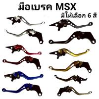 ราคา มือเบรค-ครัชเเต่ง Honda msx125-cbr150-Demon125 (40705156869)