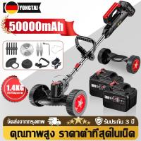ราคา 【รับประกัน 10 ปี】YONGTAI เครืองตัดหญ้า ไฟฟ้าไร้สาย 50000mAh*2 ใช้งานยาวนาน เสียงรบกวนต่ำ Lawn mower (29058022526)