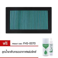 ราคา FABRIX กรอง กรองอากาศ ไส้กรองอากาศ ผ้า Nissan Maxima Altima Axxess Pickup Frontier Navara FHS-0070 (22846541571)