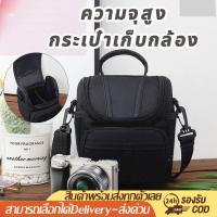 ราคา กระเป๋ากล้อง กระเป๋าสะพายใส่กล้อง DSLR กล้อง Mirrorless Canon, Nikon, Sony, CMR02-DF (7375055868)