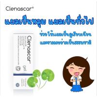 ราคา หมดอายุ Jun 2022 clenascar gel 7 กรัม 1 หลอด แผลเป็น รอยแผล คลีนาสการ์ (10678860898)