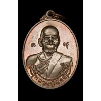 ราคา พ่อท่านสังข์ วัดดอนตรอ เนื้อนวะ แท้ทันปี47 (41053500222)