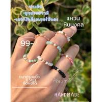 ราคา แหวนหินมงคล แหวนหินแท้ (26680293943)