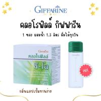 ราคา คลอโรฟิลล์ กิฟฟารีน คลอโรฟิลล์ของแท้100 CHLOROPHYLL C-O GIFFARINE คลอโรฟิล คลอโรฟิว ล้างสารพิษ (17096741838)