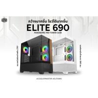 ราคา เคส Cooler Master Elite 690 Wood ARGB Mid Tower รองรับ ATX กระจก+ไม้แท้ (27390080546)