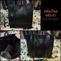 ราคา กระเป๋ามือสองคล้องไหล่หนัง (6388687827)