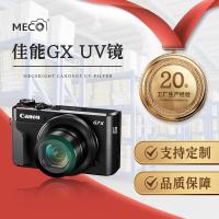 ราคา MECO Mega เหมาะสําหรับ Canon G7X/G5X/SX72/G9X3 กล้องเลนส์ป้องกันรังสียูวี Micro การ์ดเดียวโทรศัพท์ CCD4.6 (54504986972)