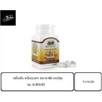 ราคา ขมิ้นชัน อภัยภูเบศร ขนาด 60 แคปซูล Turmeric 60 Capsules (24303300533)