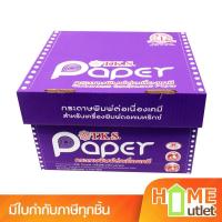 ราคา กระดาษต่อเนื่องคาร์บอนในตัว 9"x11" 3ชั้น T.K.S (18194) (4612335606)