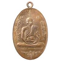 ราคา เหรียญหลวงพ่ออี๋ สัตหีบชลบุรี เนื้อกะไหล่ทอง (27005104780)