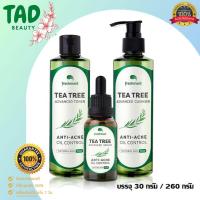ราคา ของแท้!!! [1 แถม 1] Exp.01/2569 Freshment Tea Tree Advanced เฟรชเม้นท์ ที ทรี แอดวานซ์ (บรรจุ 30 กรัม / 260 กรัม) (43764868420)