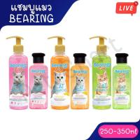 ราคา Live BEARING Cat แชมพูแมว แชมพูอาบน้ำแมว แมว สำหรับแมว สำหรับแมวทุกสายพันธุ์ Cat Shampoo (45902032463)