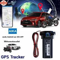 ราคา gps จีพีเอสติดตามรถ gpsติดตามรถ DAGPS ระ Universal gps ติดรถยนต์ (46100329634)