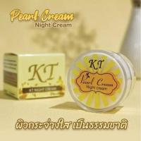 ราคา ครีมเคที KT บ้านกระต่าย ขาวของแท้ 100%ไม่แท้ยินดีคืนเงิน มีสินค้าพร้อมส่ง (6536748603)