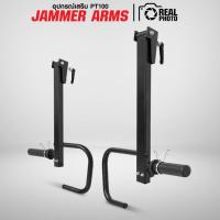 ราคา อุปกรณ์เสริม Jammer Arm สำหรับ PT-100 (24100674029)