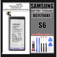 ราคา แบตเตอรี่ BG920ABE สำหรับ Samsung Galaxy S6 (BG920ABE) แบต Battery ความจุ2250mAh แถมฟรีเครื่องมือถอด+แผ่นกาว จัดส่งในไทย (25939580292)
