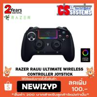 ราคา RAZER RAIJU UlTIMATE WIRELESS CONTROLLER JOYSTICK (1930322334)