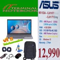 ราคา NOTEBOOK (โน้ตบุ๊ค) ASUS M515DA-EJ016T (SILVER) (4564474764)