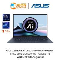 ราคา ASUS Zenbook 14 OLED UX3405MA-PP989WF NOTEBOOK Intel Core Ultra 9-185H / 32GB / 1TB / WIN11 + OF / ประกันศูนย์ 3 ปี (27711883718)