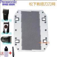 ราคา Panasonic มีดโกนฟางสุทธิ RC30 ES3831 ES-RP20 ESRC40 ES3832 Panasonic มีดโกนสุทธิ RC30 ES3831 ES-RP20 ESRC40 ES3832 ฝาครอบสุทธิอุปกรณ์เสริมใบมีด 3.30 (42915866977)
