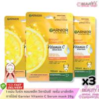 ราคา โปรโมชั่น วิตามินซี ไบร์ท คอมพลีท เซรั่ม มาส์กชีท การ์นิเย่ Garnier Vitamin C Serum mask 28g. (42359547760)