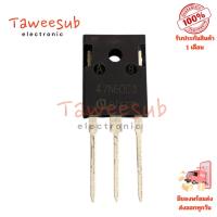 ราคา MOSFET 47N60C3 47A 600V N-Channel MOSFET ของแท้ พร้อมจัดส่งทั่วไทย (29932992278)