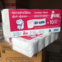 ราคา กระดาษชำระไร้แกน 1แพ็ค (บรรจุ 10ม้วน) (1649084587)